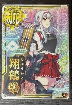 艦これアーケード　翔鶴改二甲　ホロカード Amazon.co.jp: 艦これアーケード 翔鶴改二ホロ イベント限定イ : おもちゃ